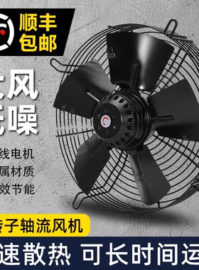 YYWF网罩外转子轴流风机220v冷凝器冷库风扇380v工业空压机散热用