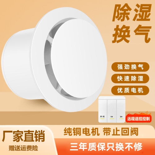 卫生间排气扇强力排风扇