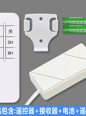 定时无线遥控模块开关智能家用接收器灯具排气扇水泵远程控制器