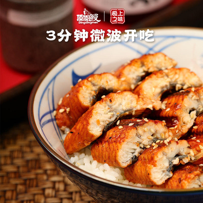 顶顶鳗鳗鱼预制菜蒲烧鳗鱼加热即食半成品鳗鱼小包装250g