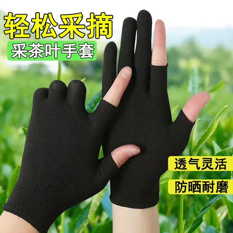 防晒露二指尼龙手套采摘防护男女工作打包分拣防晒透气手套轻薄