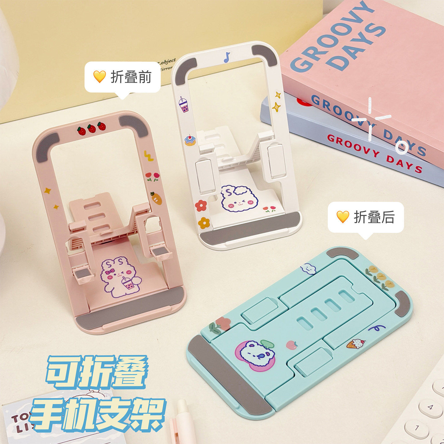 卡通折叠便携桌面手机支架通用