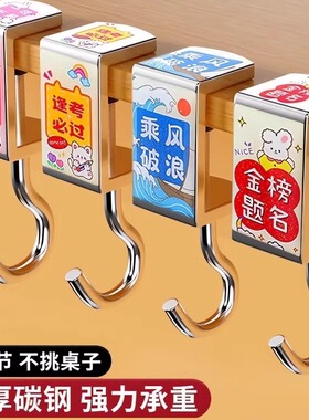 学生书包挂钩课桌侧边钩桌面宿舍挂包可移动背包便携收纳承重强力