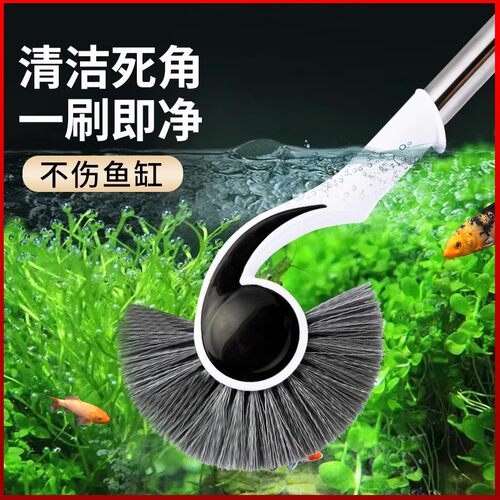 加长无死角鱼缸玻璃除藻刷