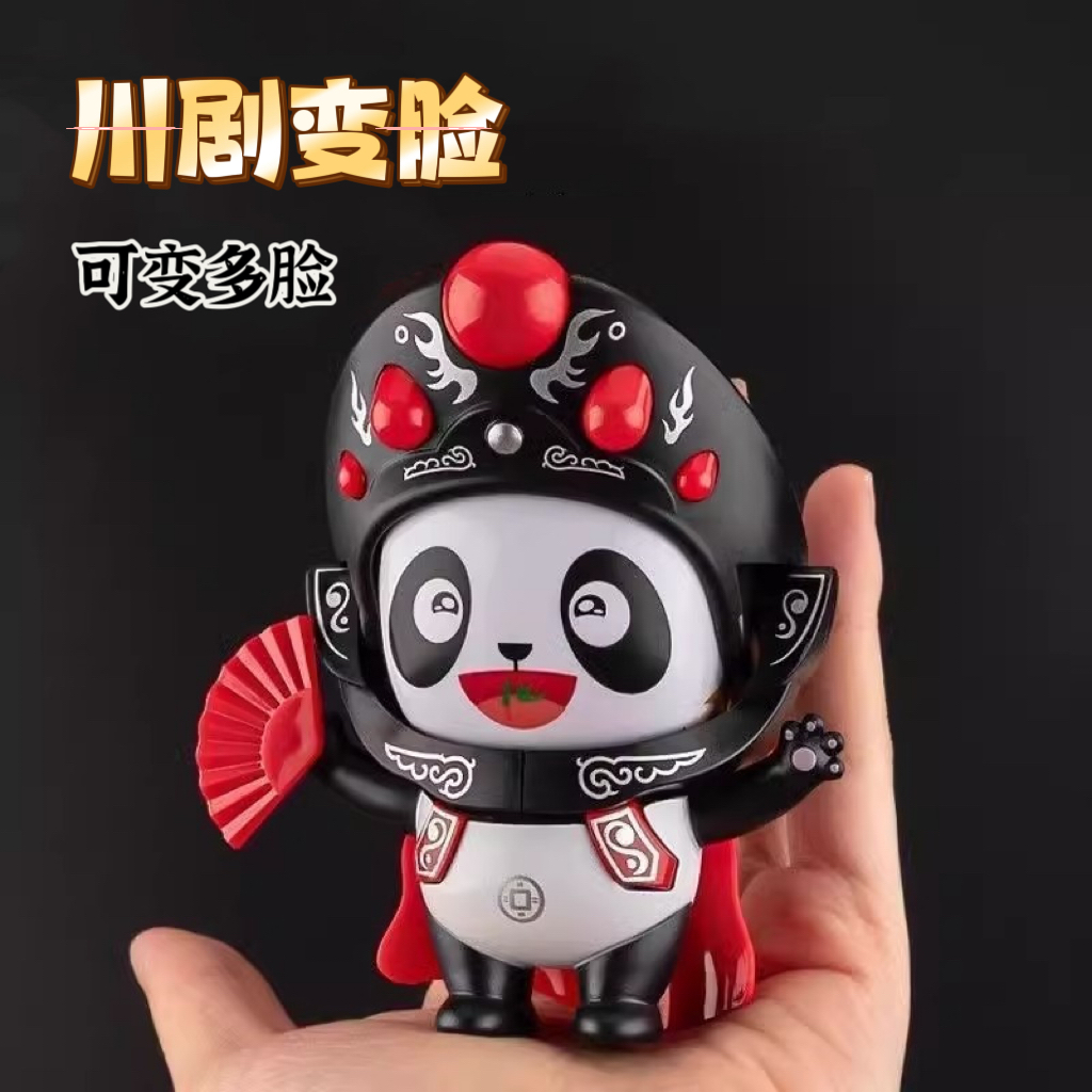 变脸川剧娃娃玩具京剧脸谱熊猫玩偶公仔摆件通用国粹潮四川纪念品