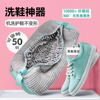 懒人洗鞋神器洗衣机专用防变形