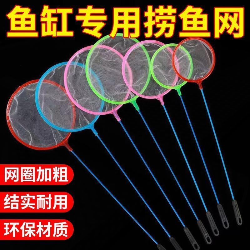 鱼缸捞鱼网水族箱用品大全小渔网