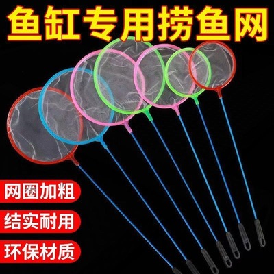 鱼缸捞鱼网水族箱用品大全小渔网