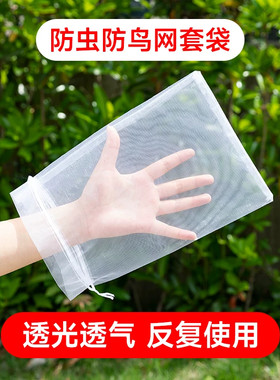 防鸟防虫水果网纱套袋