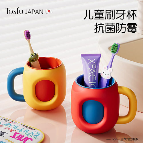 创意洗漱杯儿童浴室塑料漱口杯人体工学握把刷牙杯便携式旅游用品