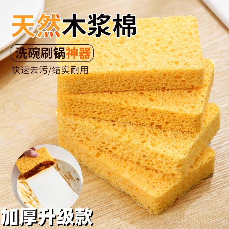 天然木浆棉厨房洗碗去污神器