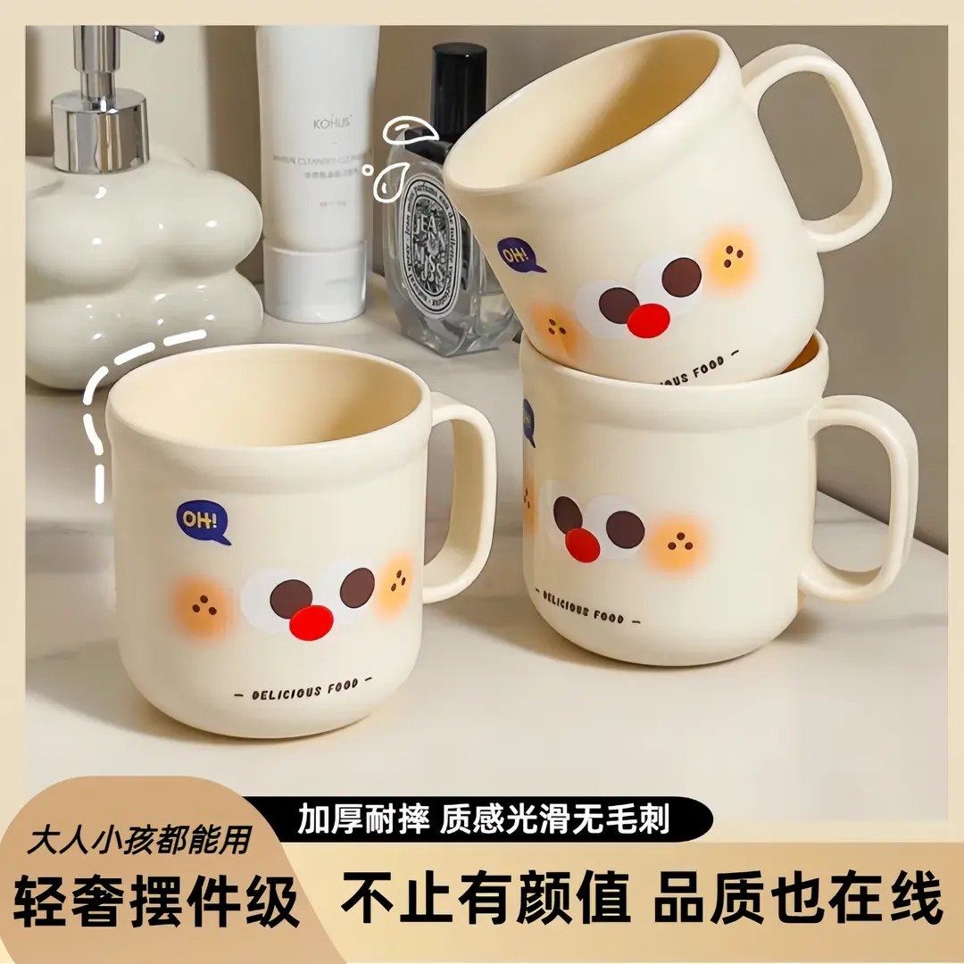 卡通刷牙杯家用高颜值牙缸牙具杯手柄牙刷杯可爱情侣洗漱杯漱口杯
