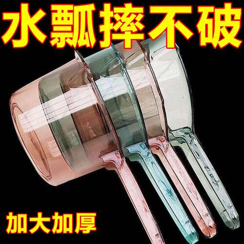 加厚耐用透明水瓢舀水浇花泼水