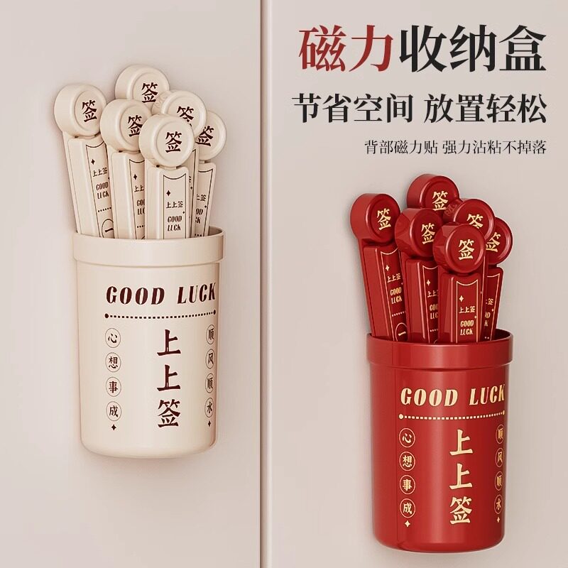 幸运签冰箱贴防潮密封封口夹