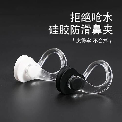 游泳鼻夹硅胶柔软鼻潜水游泳成人儿童通用防呛水鼻塞游泳装备防滑