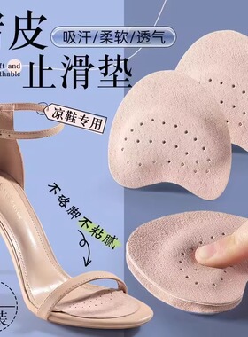 凉鞋前掌垫高跟鞋不累脚神器
