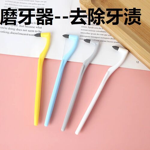 牙科除牙渍磨牙器家用祛牙结石