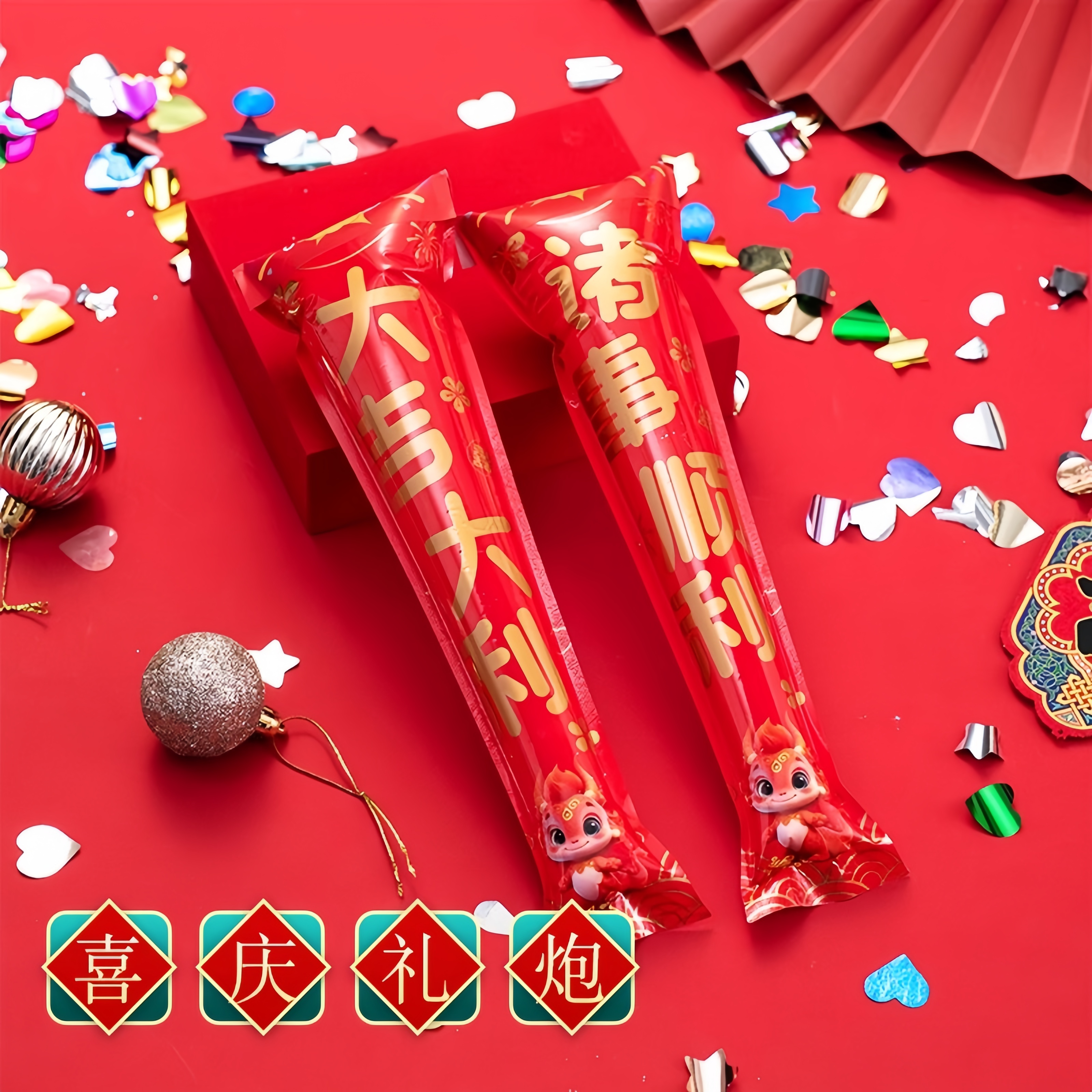 创意礼花棒手持喷花筒自动充气式