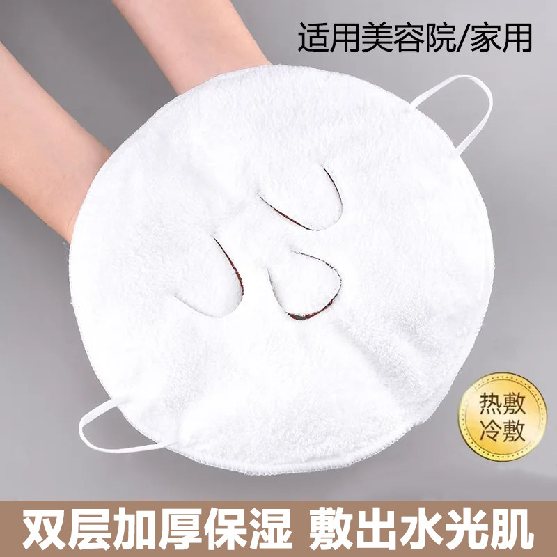 热敷毛巾面罩冷敷脸蒸脸美容神器眼睛面部脸部蒸汽加热脸面膜巾