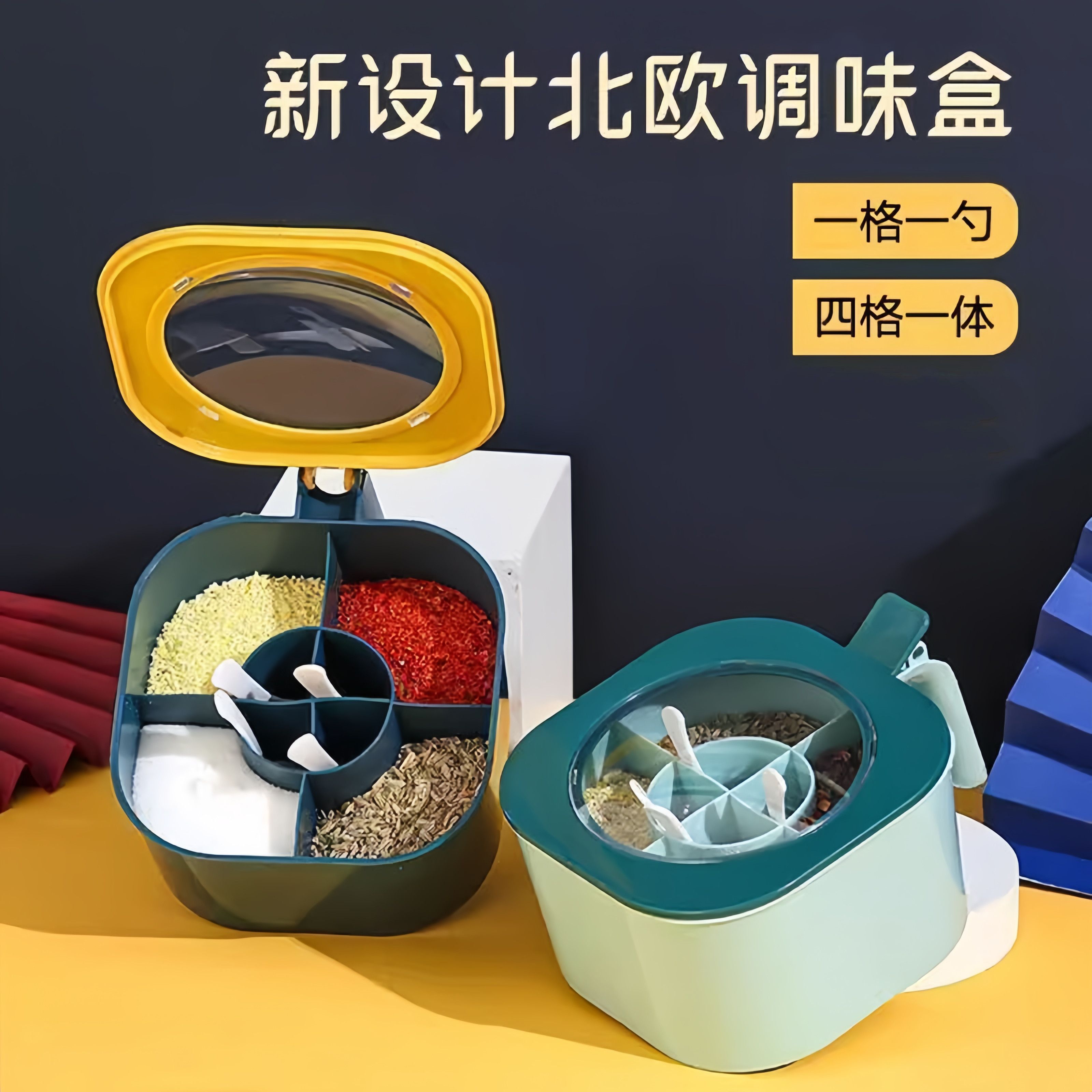 厨房调料盒组合套装家用调味罐