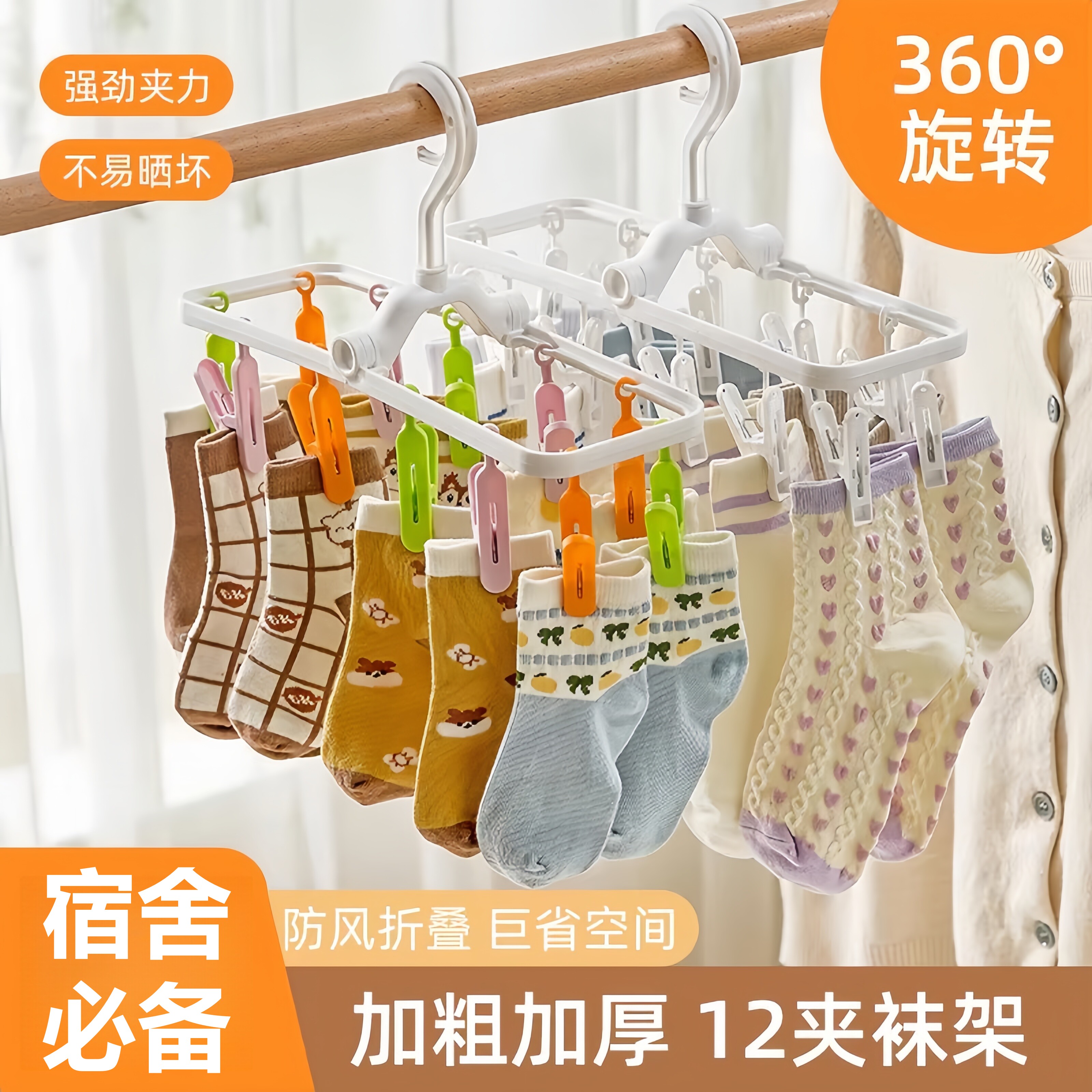 防风晾衣架多夹子可折叠衣架