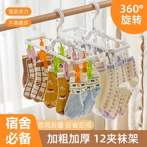 防风晾衣架多夹子可折叠衣架