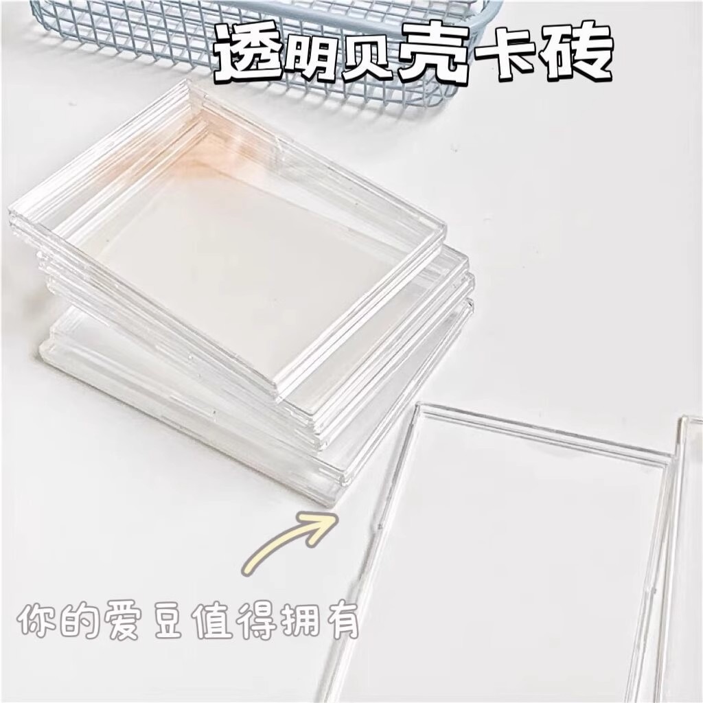 高清贝壳卡砖小卡明星小卡透明
