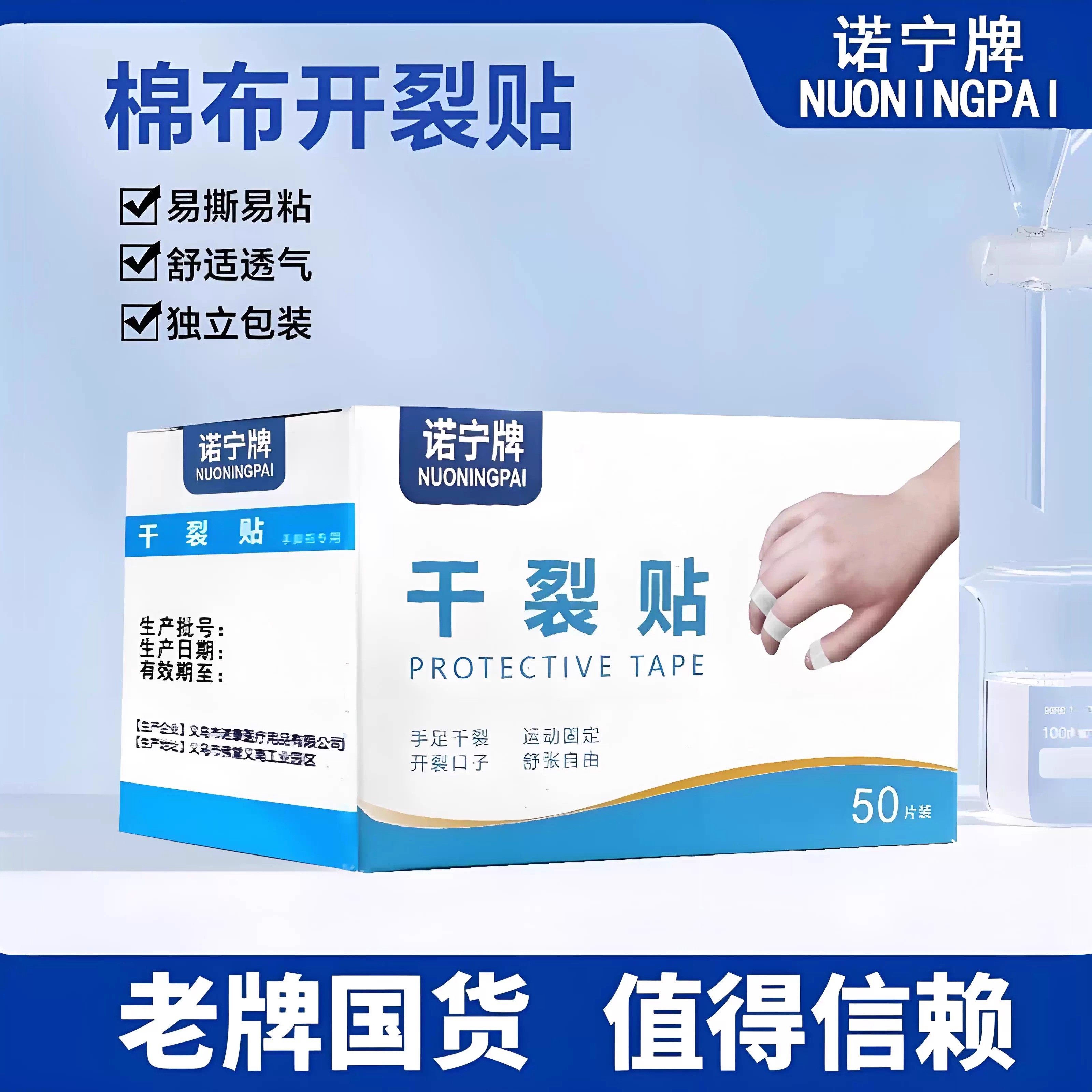 脚后跟裂口专用手足贴