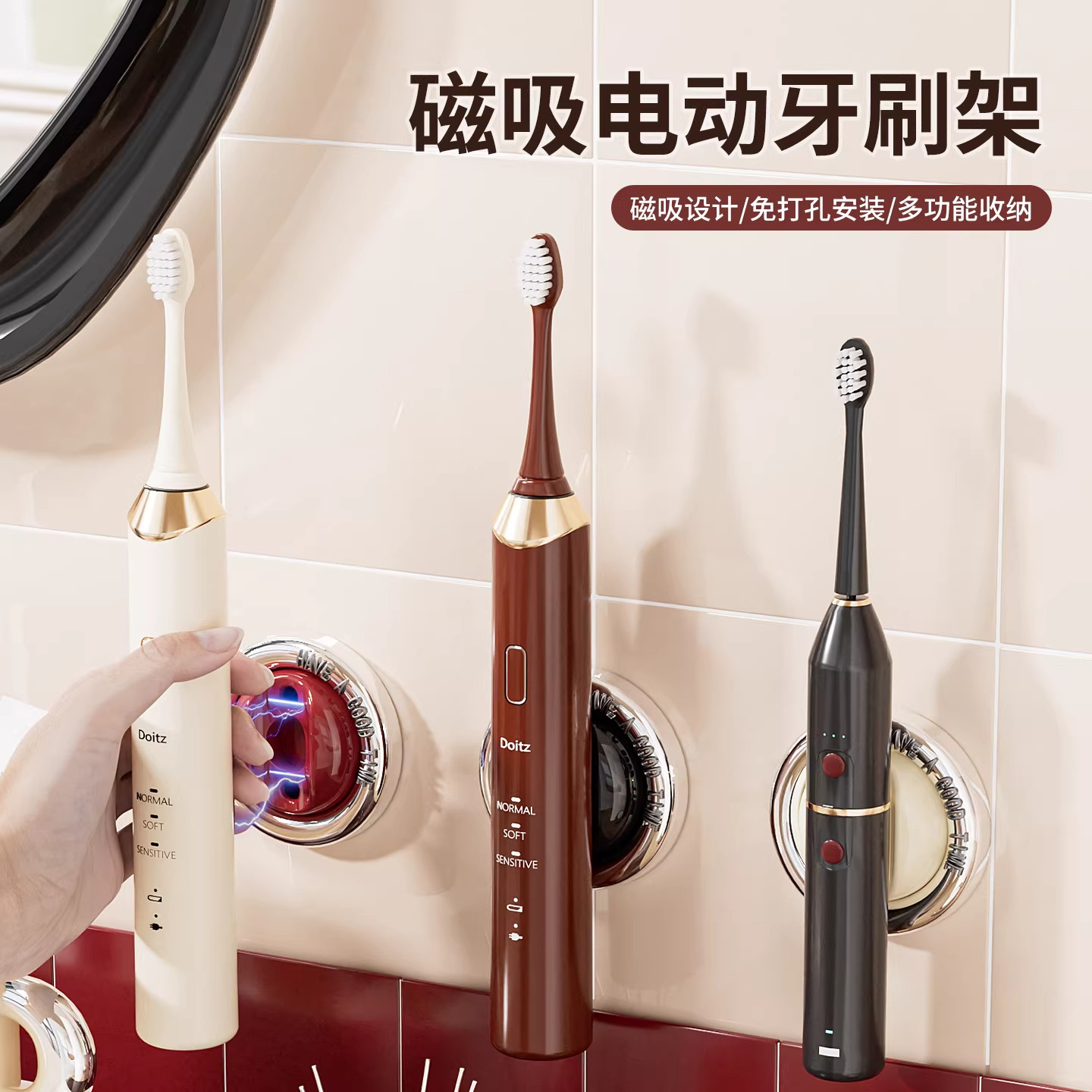 磁吸电动牙刷收纳架免打孔安装拖把壁挂置物架家用多功能晾衣杆钩