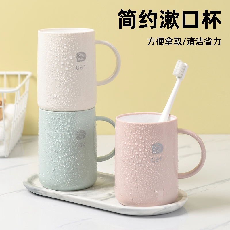 北欧塑料加厚防霉情侣洗漱杯