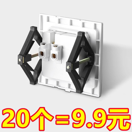 底盒修复器万能通用86型暗盒接线盒底盒插座固定器开关盒神器撑杆