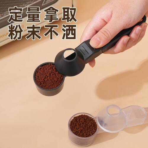 长柄可滑动咖啡奶粉控量勺带漏斗