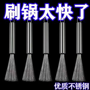 德国304不锈钢锅刷纳米长柄清洁去污厨房可挂式神器食品级钢丝刷
