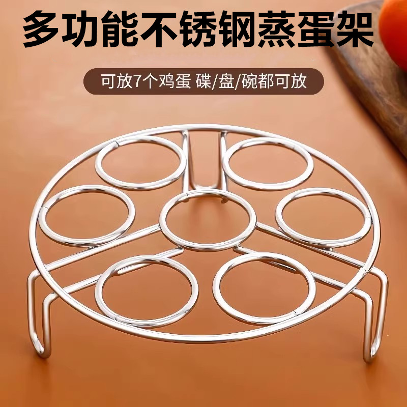 不锈钢蒸架加粗加厚家用多功能支架高低脚蒸架蒸鸡蛋架隔热架蒸饭
