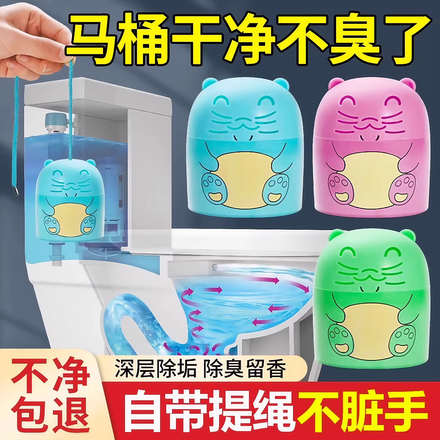 洁厕灵马桶自动洁厕宝蓝泡泡厕所除臭神器去异味除垢去渍清香型