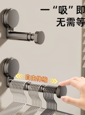 吸盘阳台衣架收纳神器免打孔家用多功能挂钩伸缩挂衣架墙上置物架