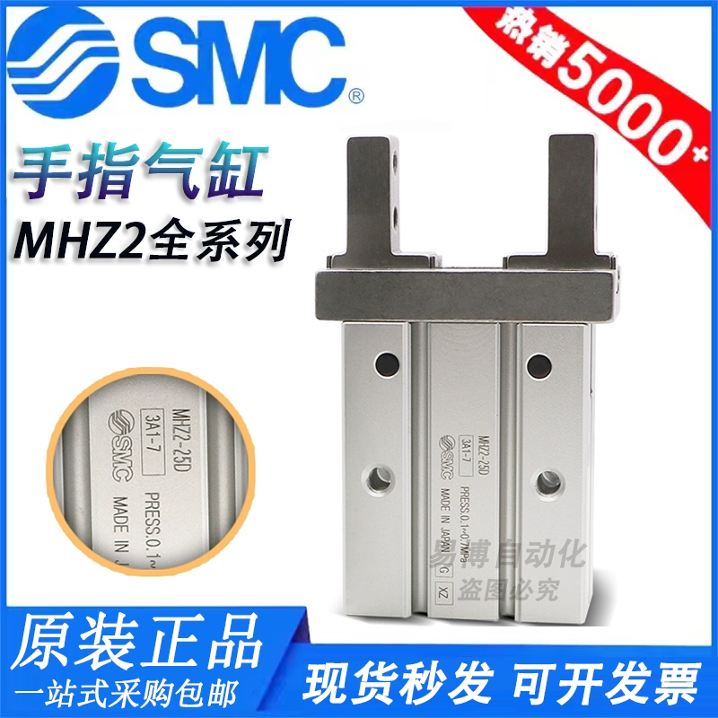 SMC手指夹爪气缸MHZL2/MHZ2-6/10D/16D/20D/25D/32D*40D*D1/D2/D3