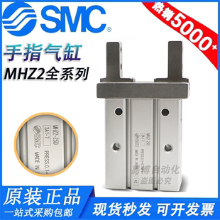 SMC原装MHZ2 MHZL2-6D/10D/16D/20D/25D/32D/40D/D1/D2手指气缸D3