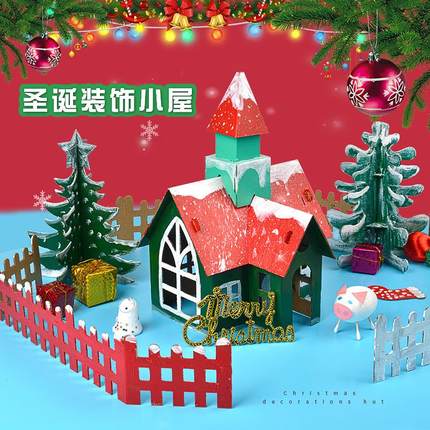 diy小屋创意礼品圣诞节纸板小房子手工儿童幼儿园厂家货源