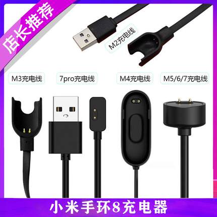 官网同款适用小米手环M2M3M4M5M7磁吸充电器 红米7por手表充电线