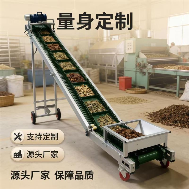 裙边传送带输送机水果橙子茶叶散输送机