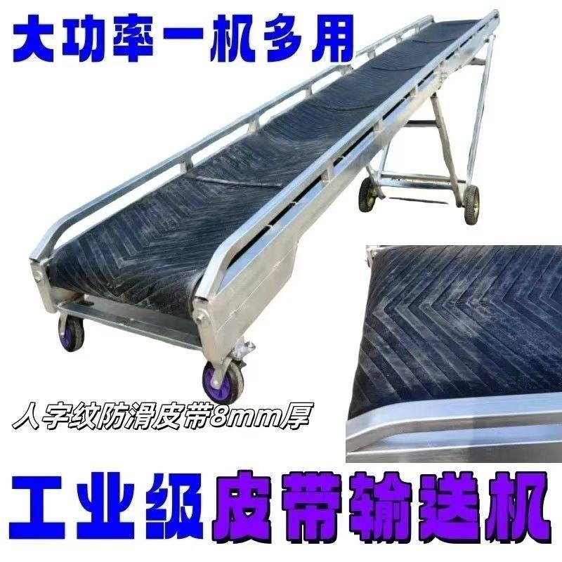 传送带小型输送机输送带折叠式皮输送机