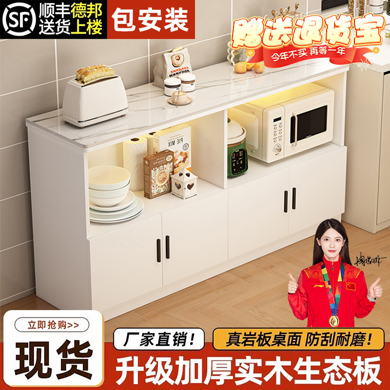 岩板置物柜厨房实木家用切菜客厅操作台多层收纳餐边柜储物柜橱柜