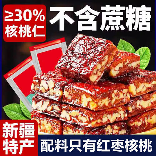 枣仁派枣夹核桃仁新疆特产5斤