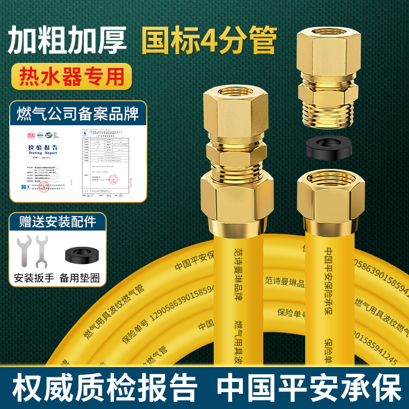 不锈钢波纹管热水器专用