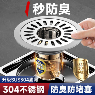 卫生间地漏防飞虫臭毛头发器枪灰厕所神器浴室密封防反水溢地漏芯