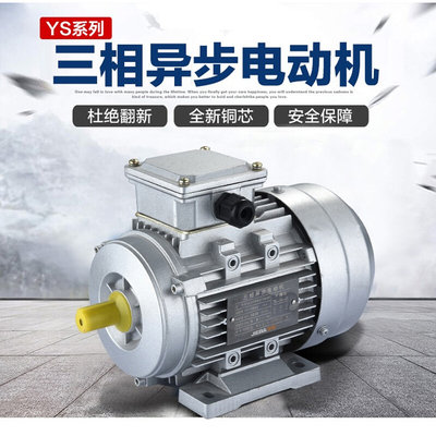 YS90L-4 1.5KW三相异步电动机铝壳电机24轴 1400转国标马达1500w