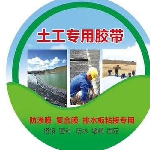 新款厂促土工膜鱼塘防渗膜胶带双面胶带接缝修补粘结防水胶专