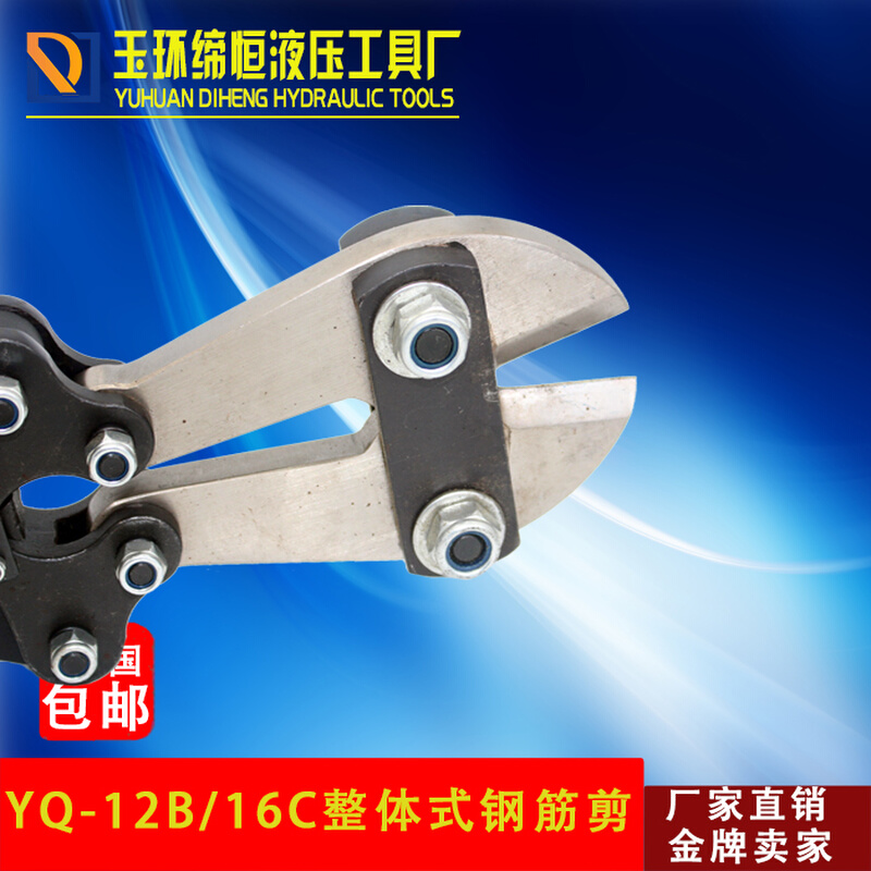 新液压钢筋剪手动YQ-12B/16C钢筋切断器铁棒铁板X铝板铜板剪切