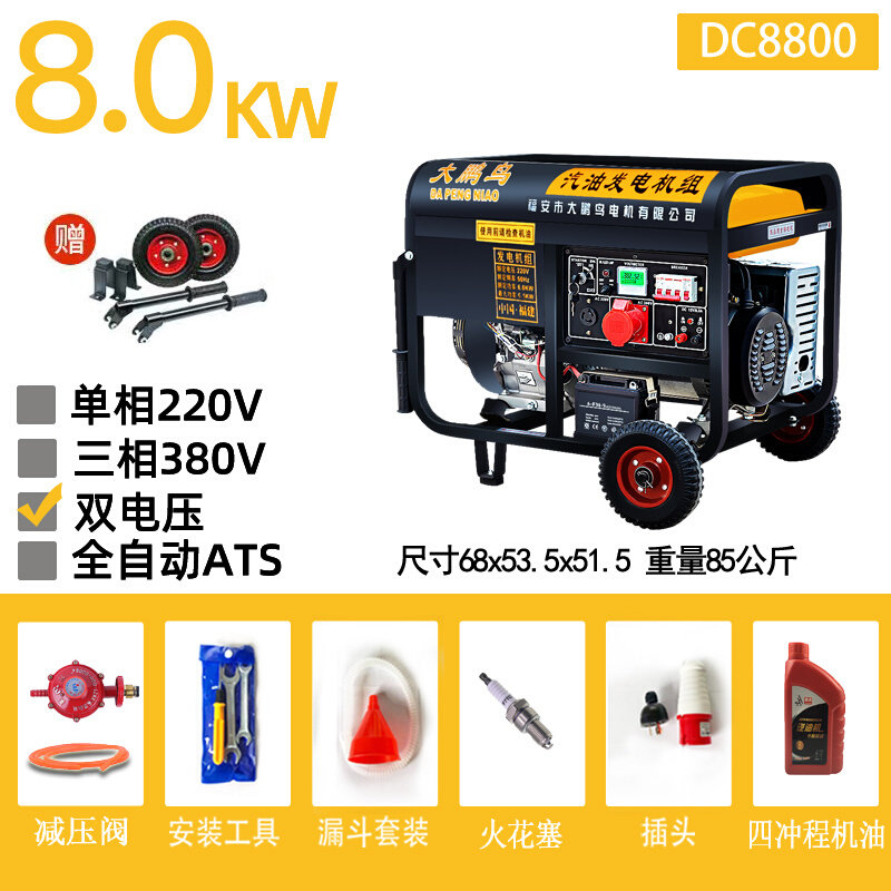 极速新品小型家用汽油液化燃气发电机220V 38D0V静音3000W5KW8KW1